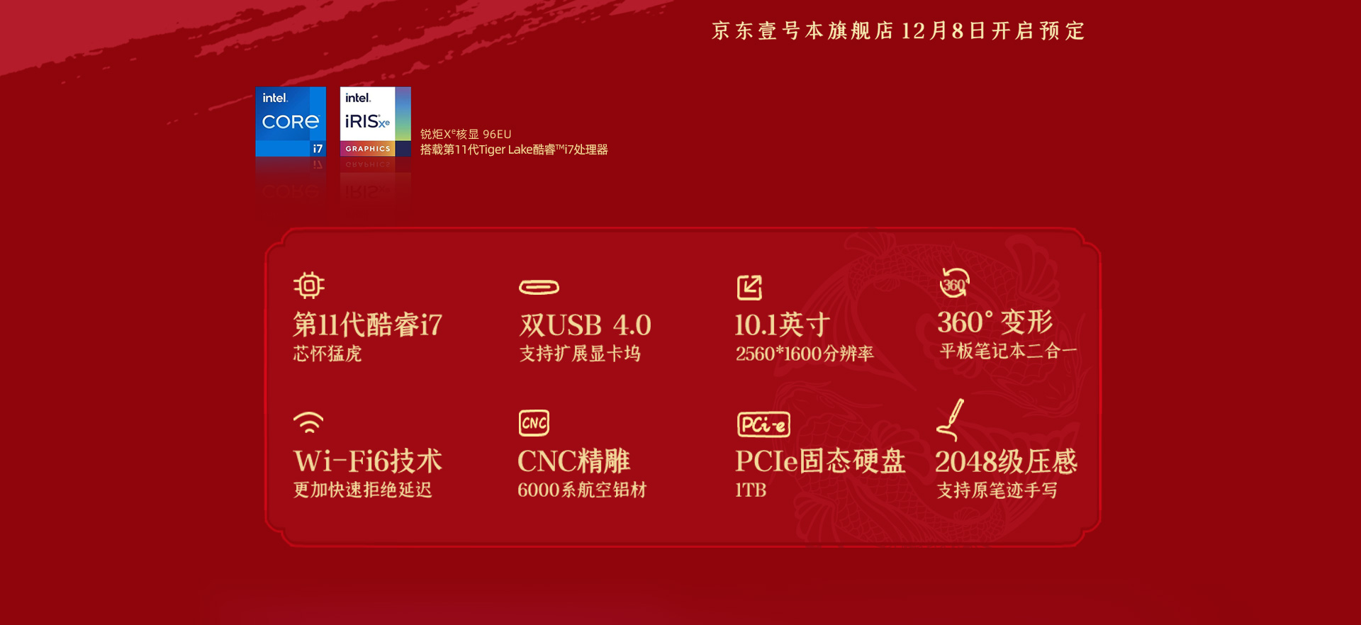 壹號本4代錦鯉版